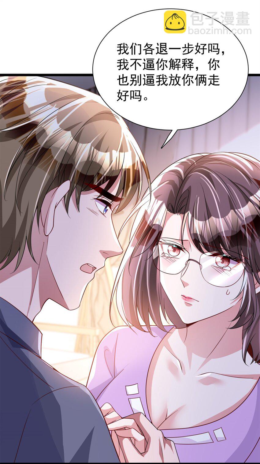 109 我们的误会还没解开呢(1/2)-第109话