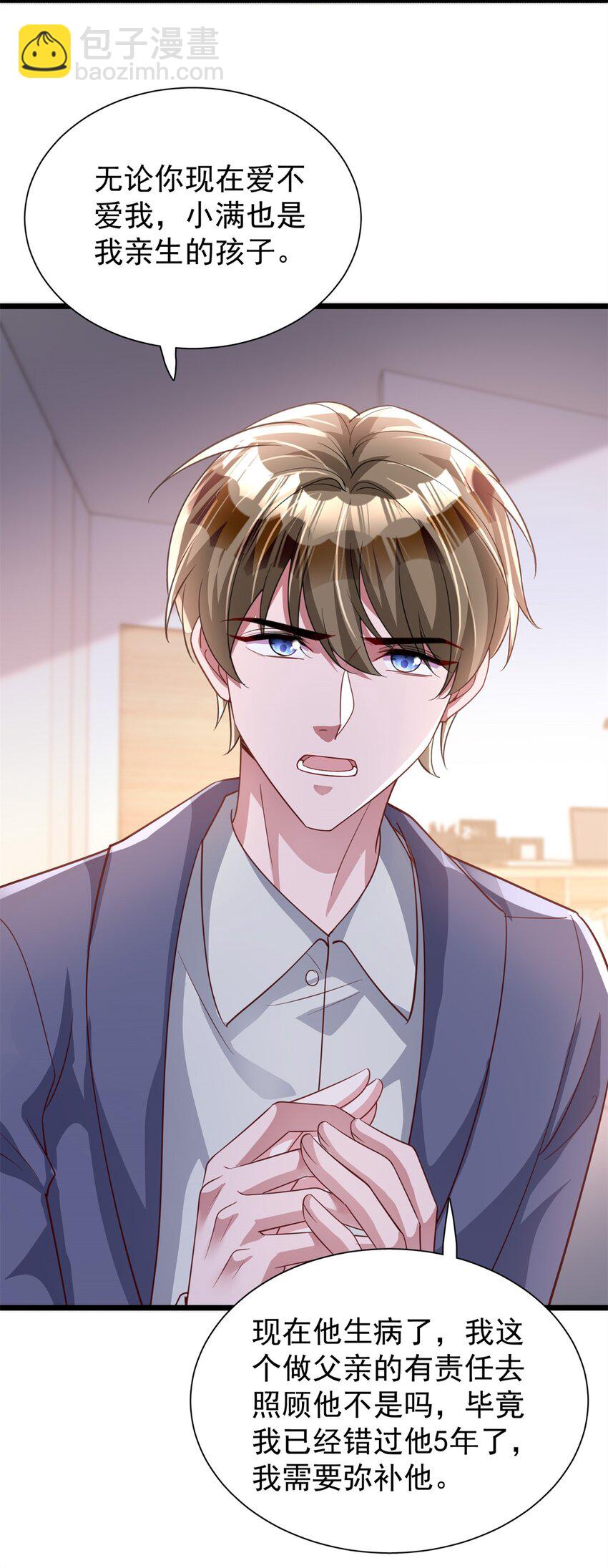 109 我们的误会还没解开呢(1/2)-第109话