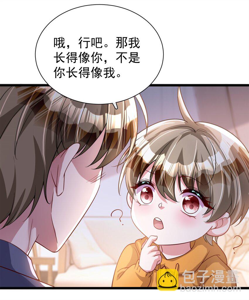 109 我们的误会还没解开呢(1/2)-第109话