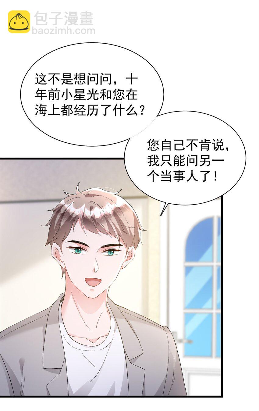 111 你怎么出现的这么晚！-第111话