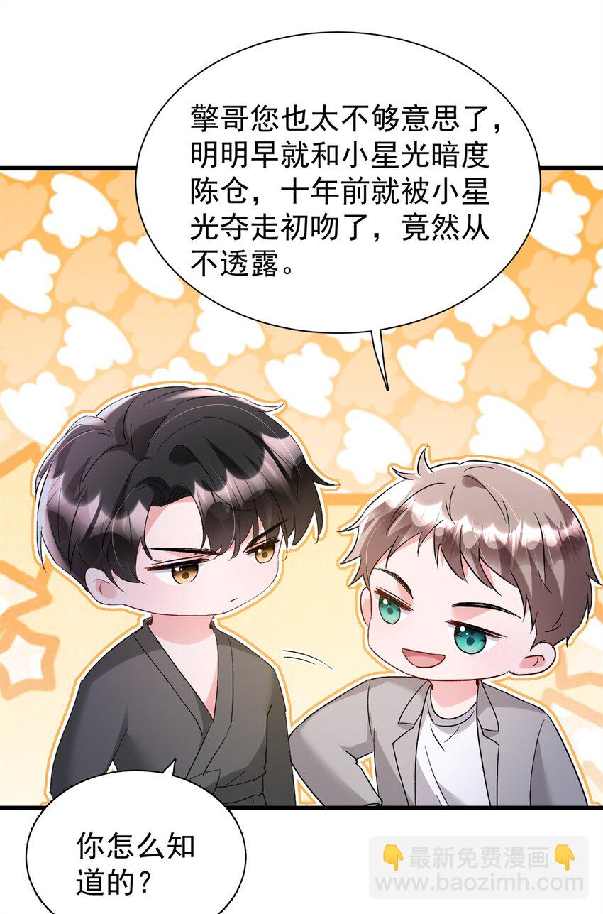 111 你怎么出现的这么晚！-第111话