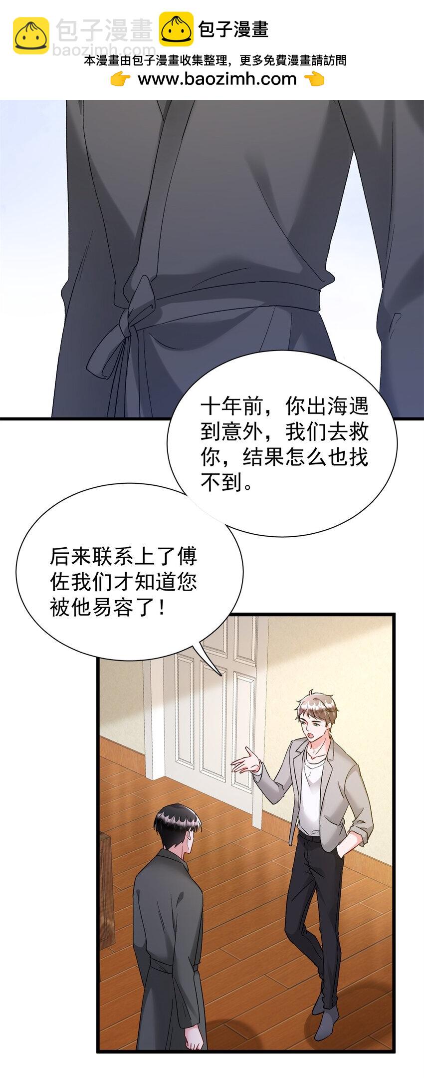 111 你怎么出现的这么晚！-第111话