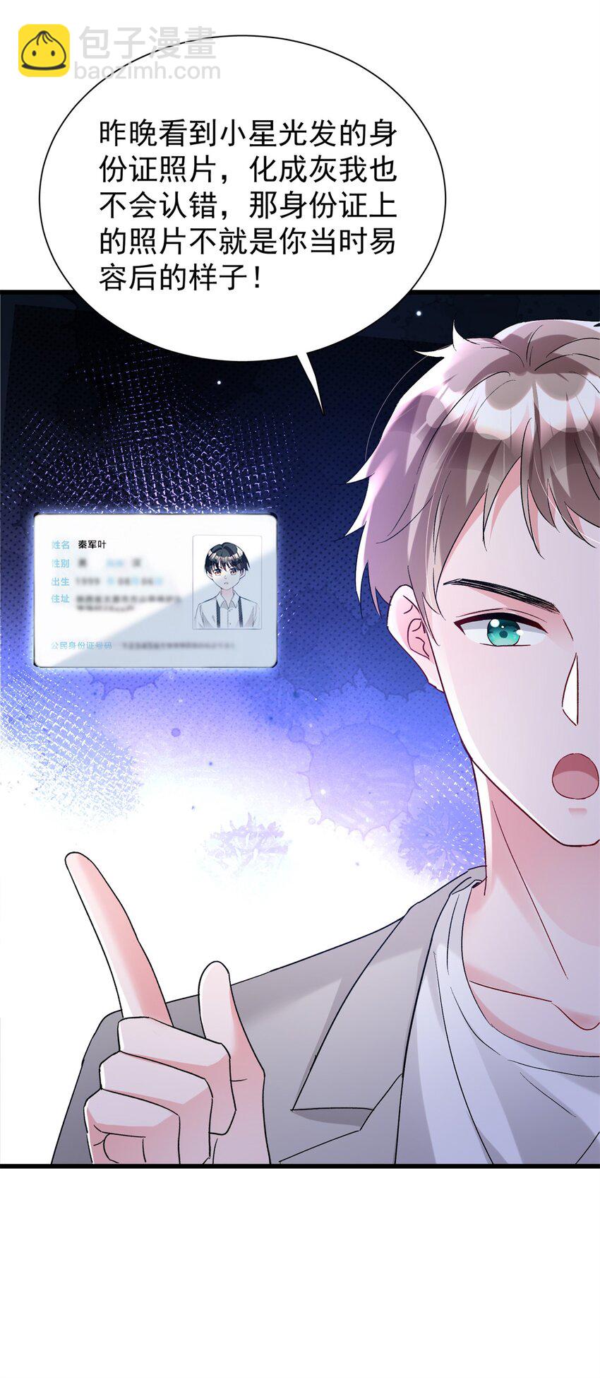 111 你怎么出现的这么晚！-第111话