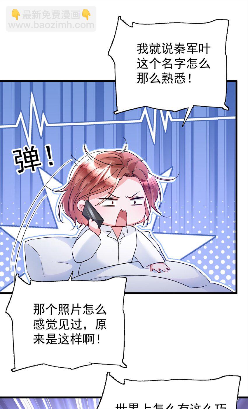 111 你怎么出现的这么晚！-第111话