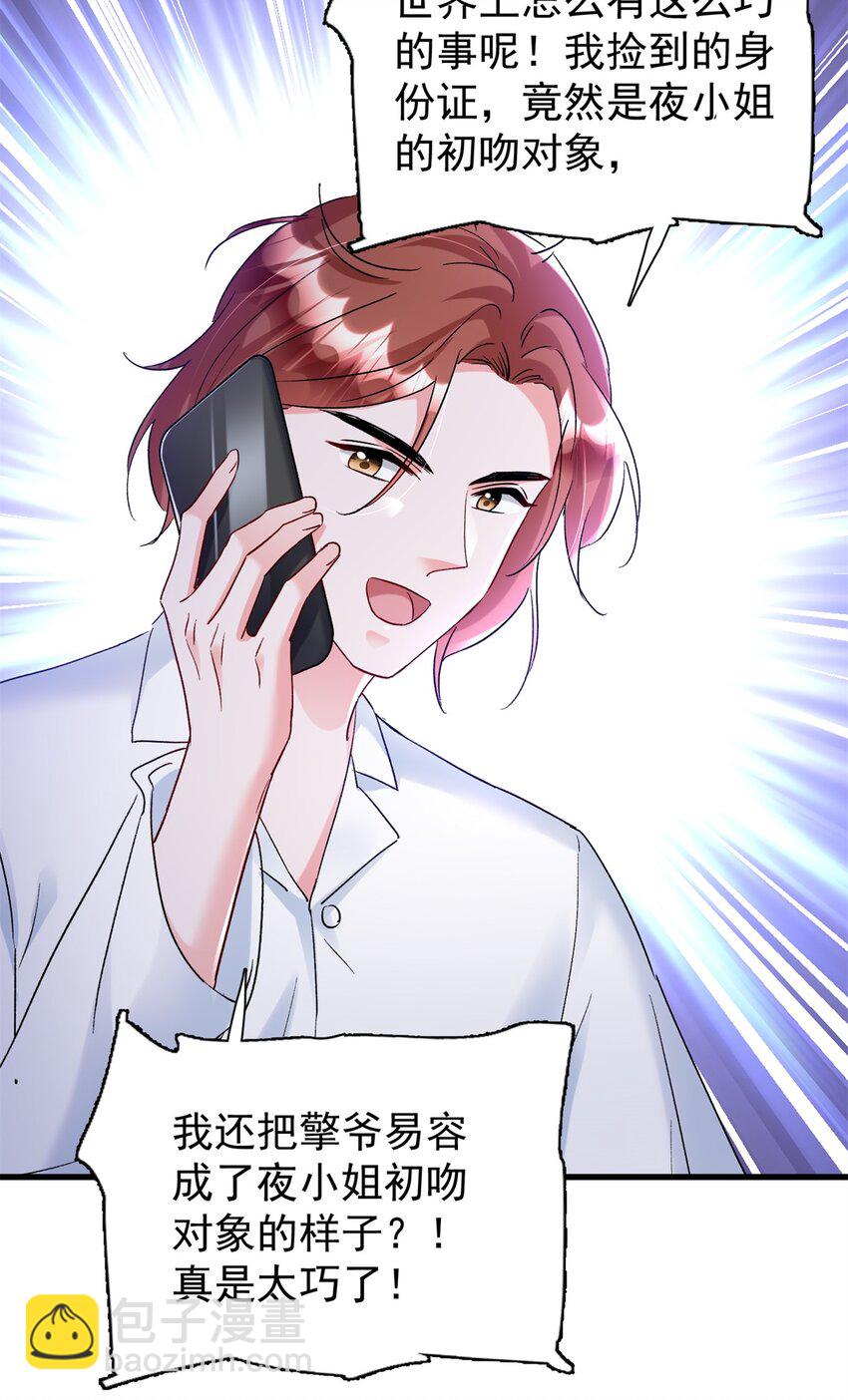 111 你怎么出现的这么晚！-第111话