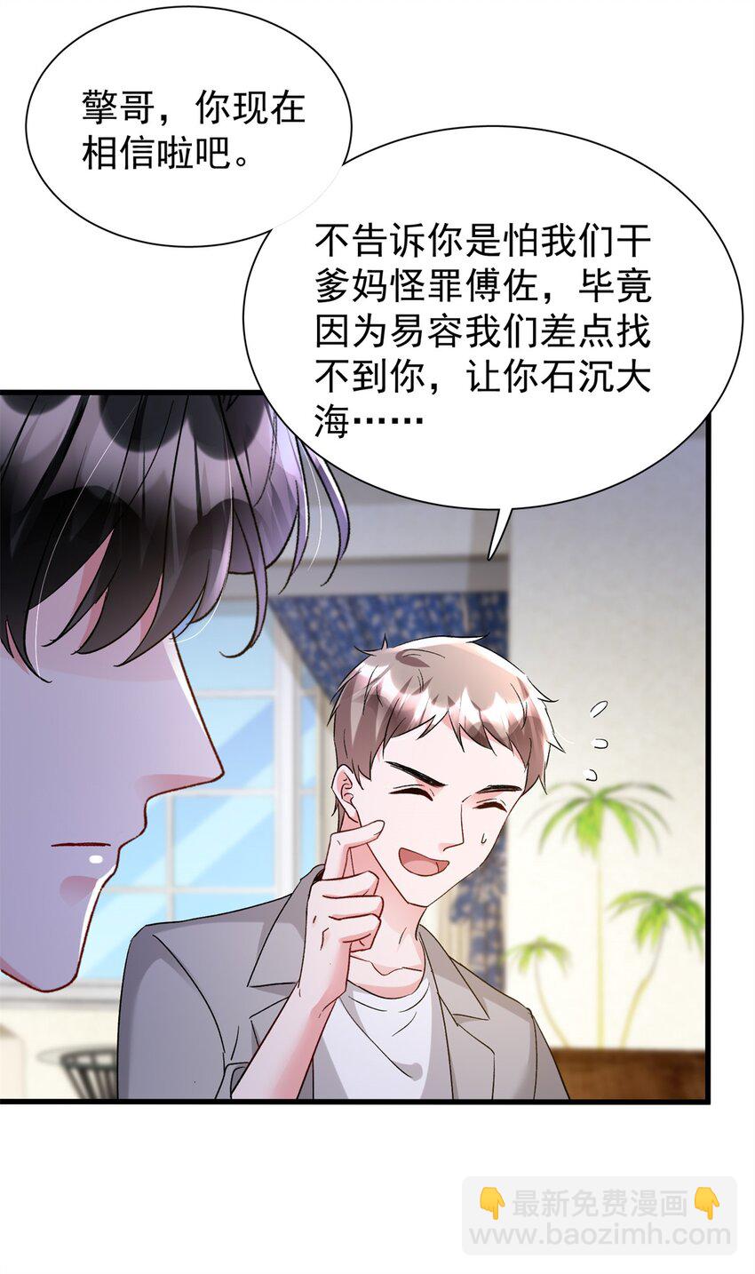 111 你怎么出现的这么晚！-第111话