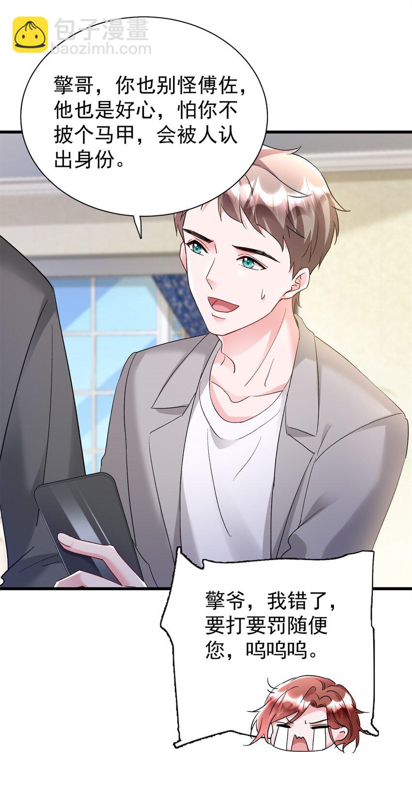 111 你怎么出现的这么晚！-第111话