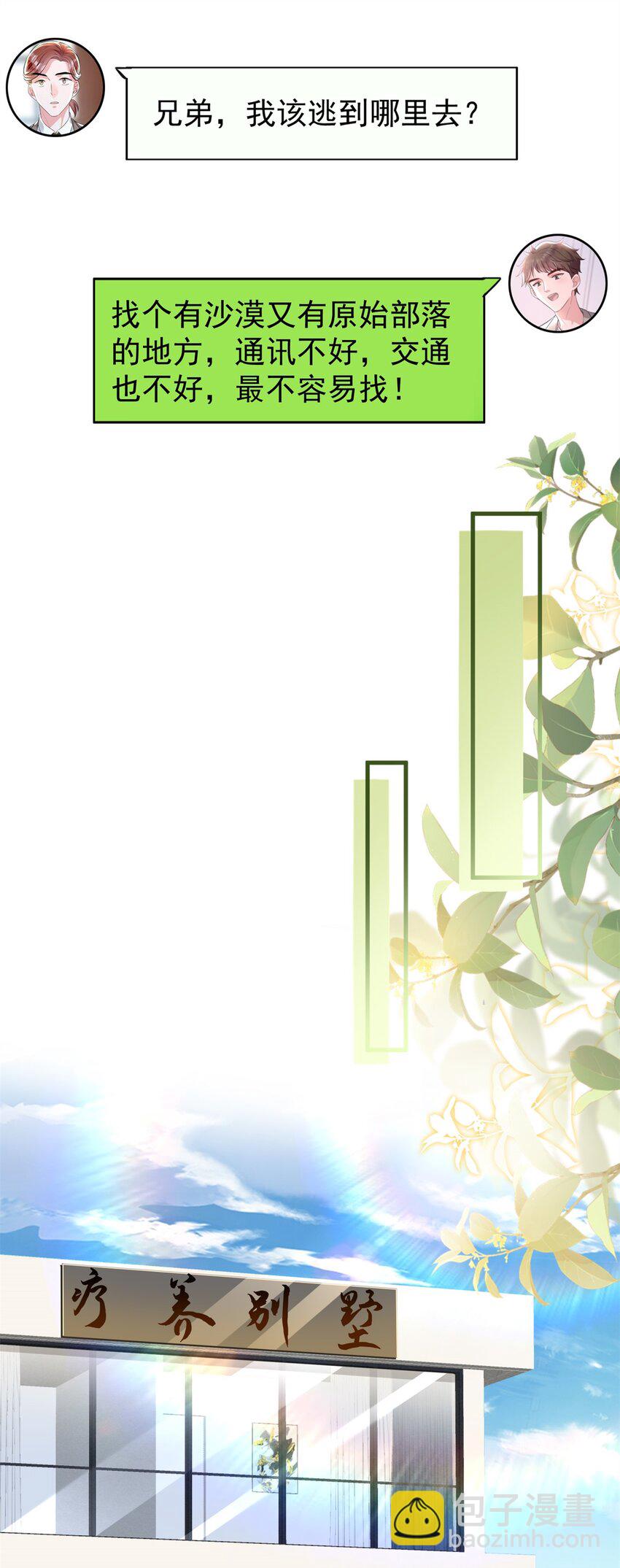 111 你怎么出现的这么晚！-第111话