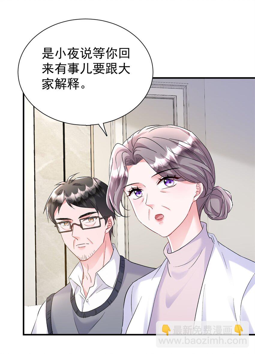 111 你怎么出现的这么晚！-第111话