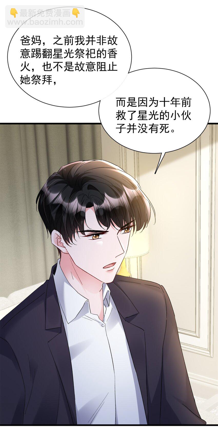 111 你怎么出现的这么晚！-第111话