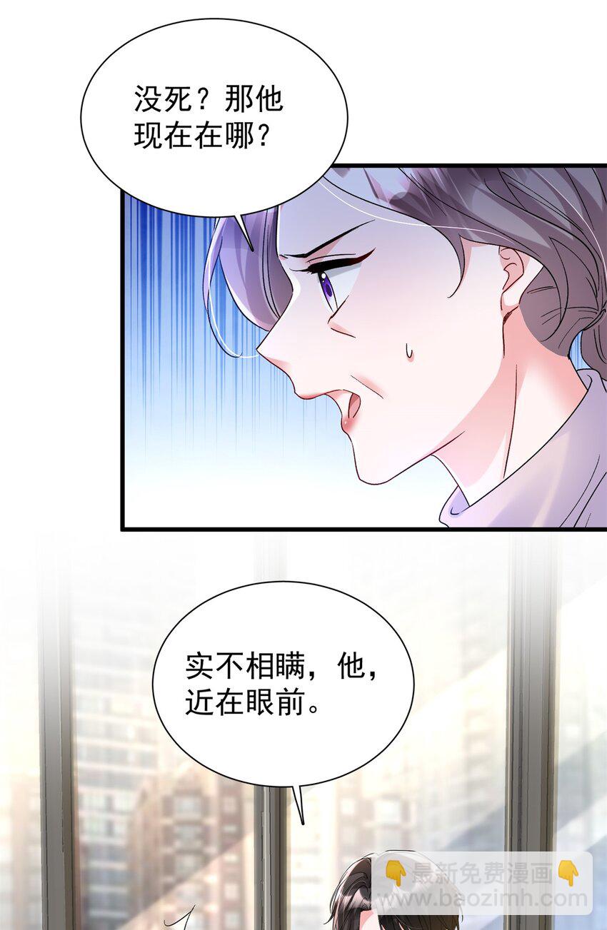 111 你怎么出现的这么晚！-第111话