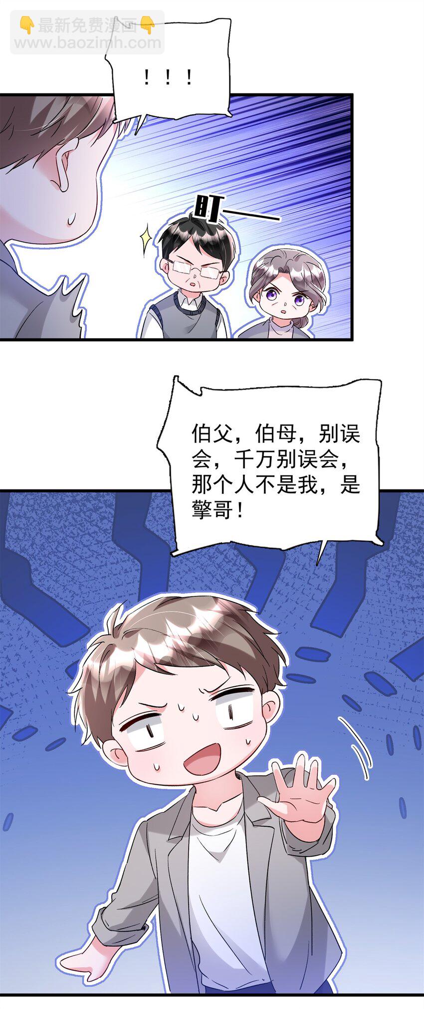 111 你怎么出现的这么晚！-第111话