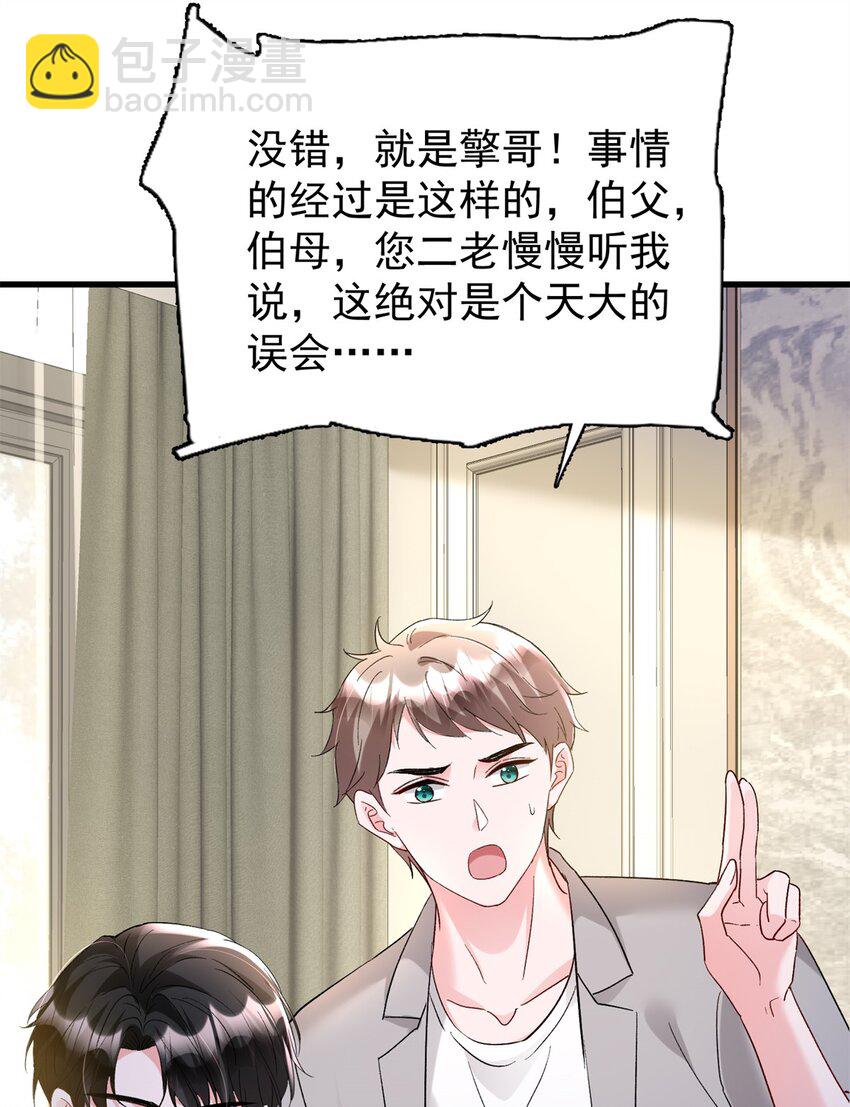 111 你怎么出现的这么晚！-第111话