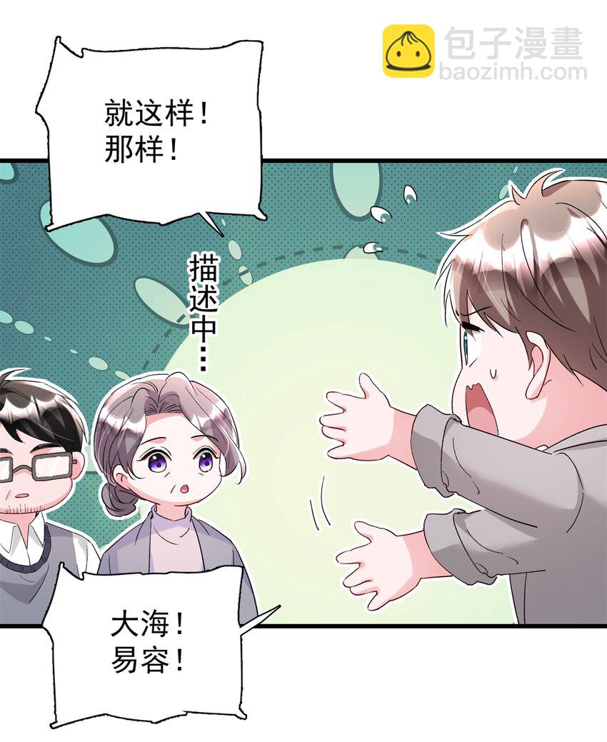 111 你怎么出现的这么晚！-第111话