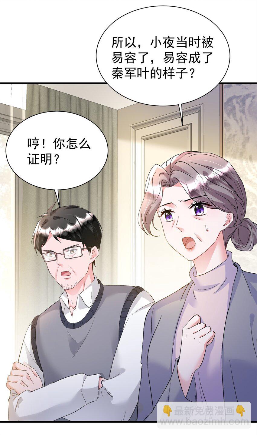 111 你怎么出现的这么晚！-第111话