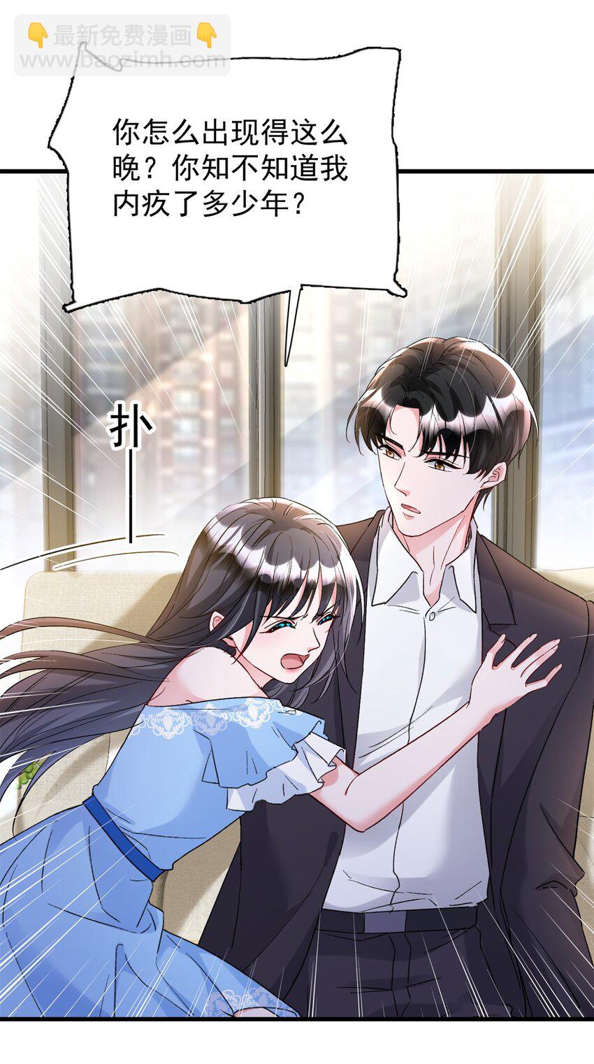 111 你怎么出现的这么晚！-第111话