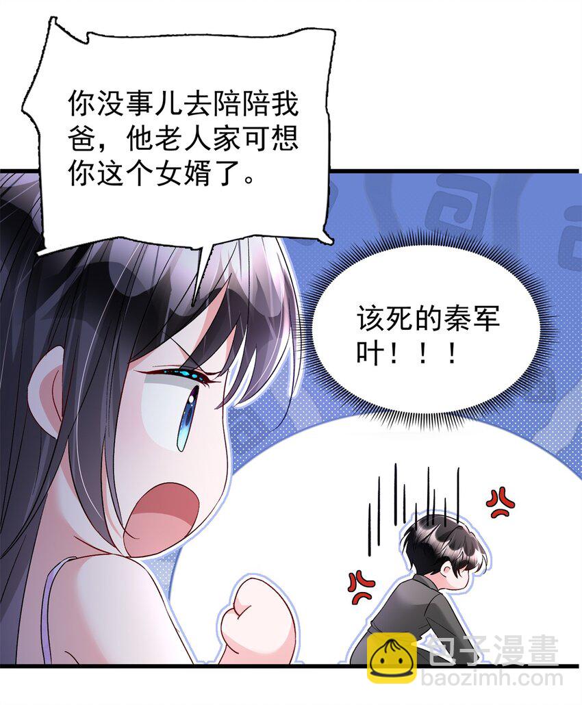 111 你怎么出现的这么晚！-第111话