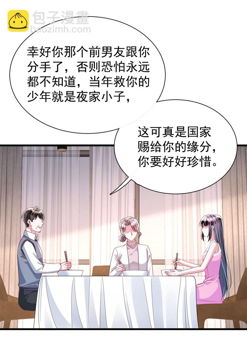 113 史上最好养的美人鱼(1/2)-第113话