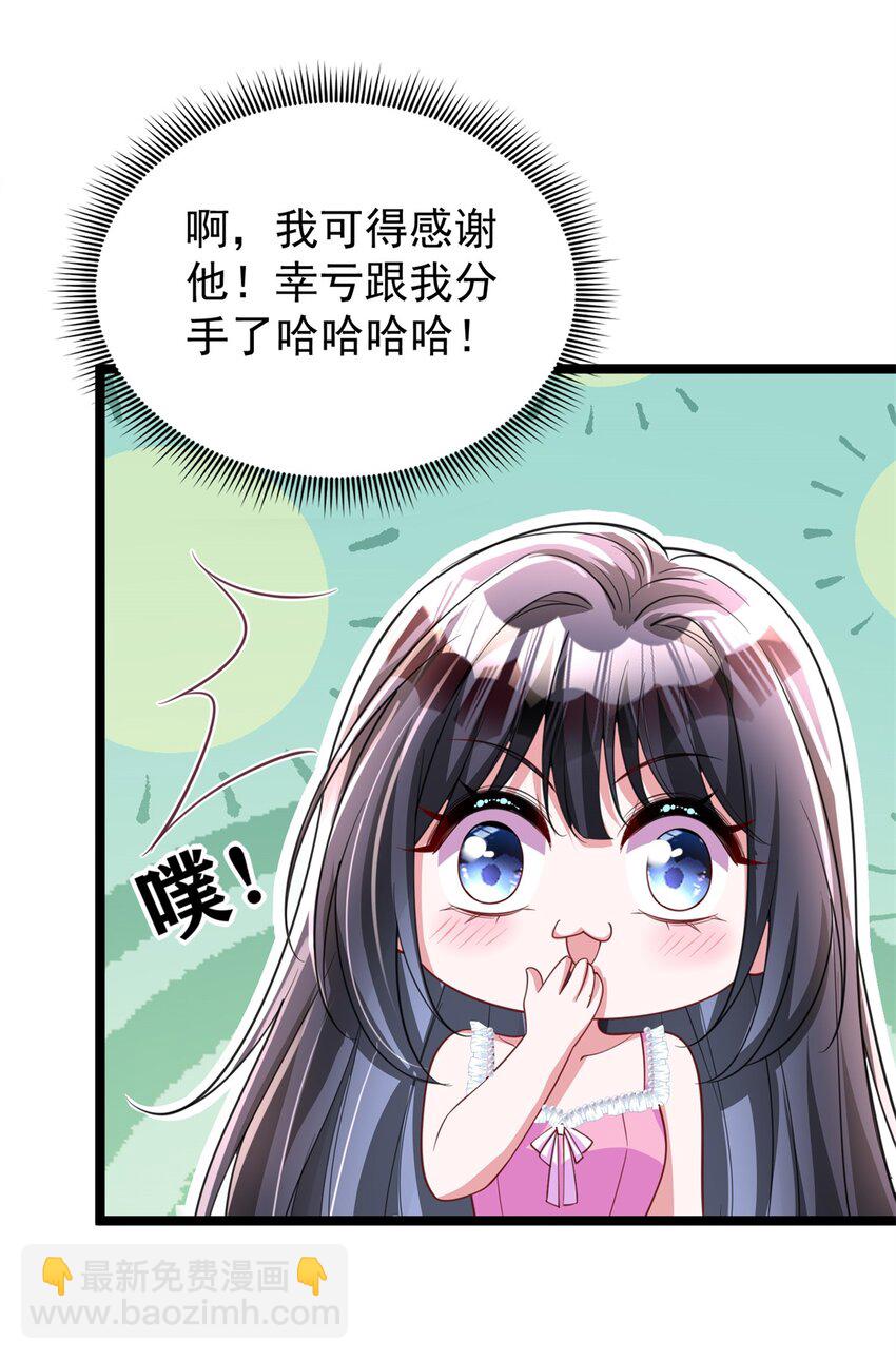 113 史上最好养的美人鱼(1/2)-第113话