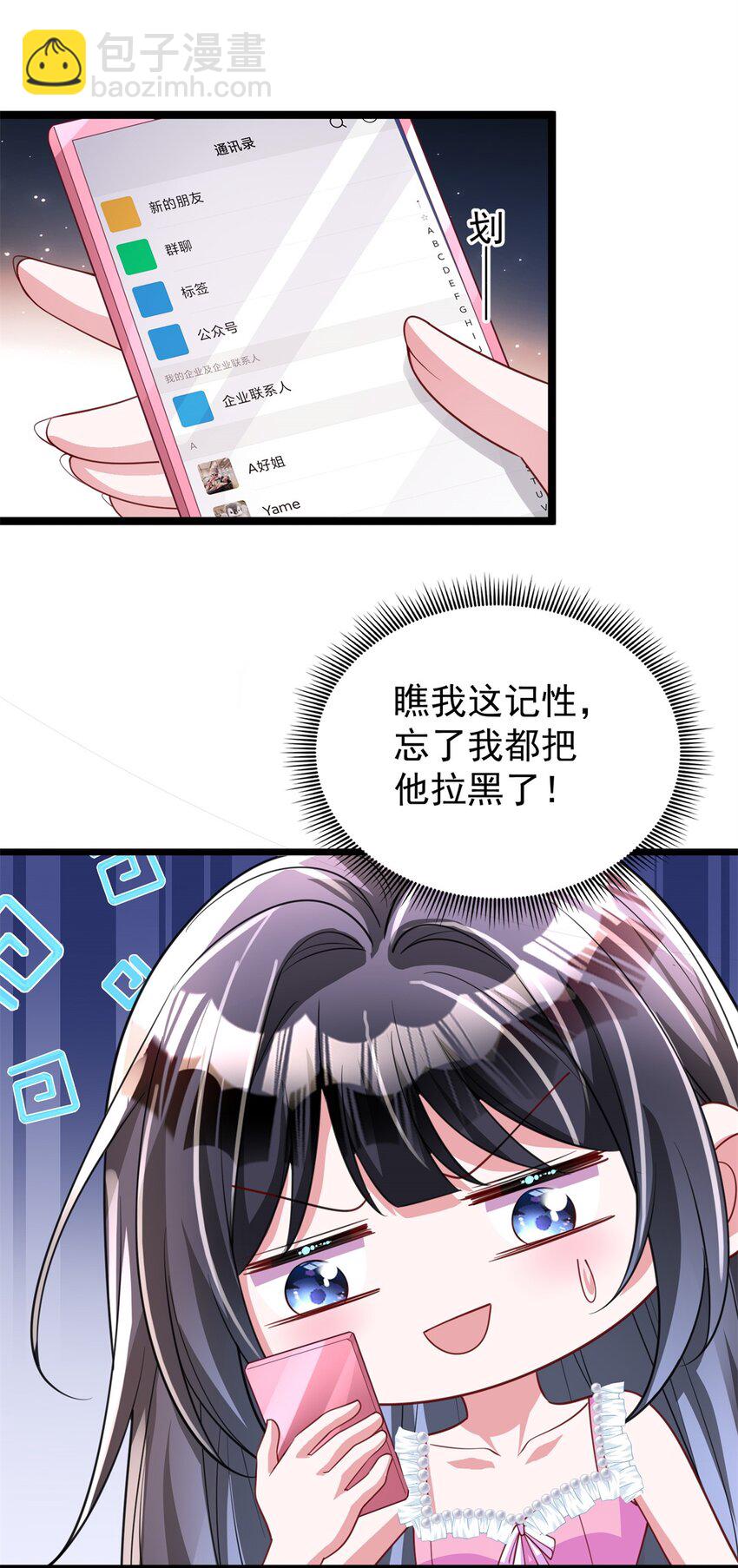 113 史上最好养的美人鱼(1/2)-第113话