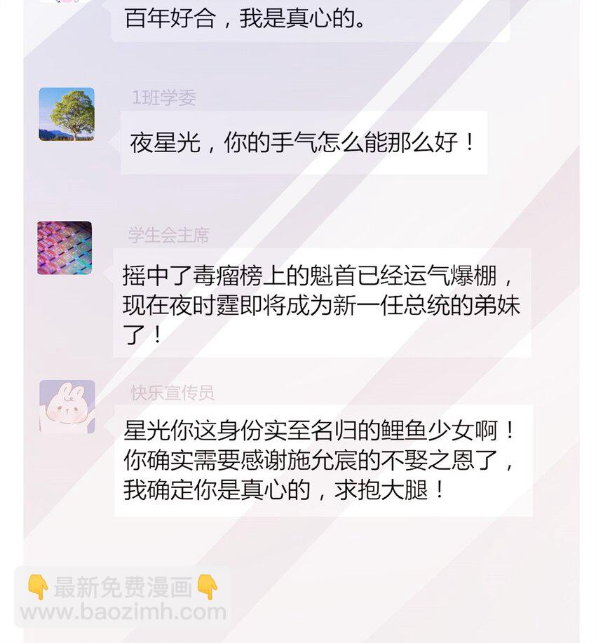 113 史上最好养的美人鱼14