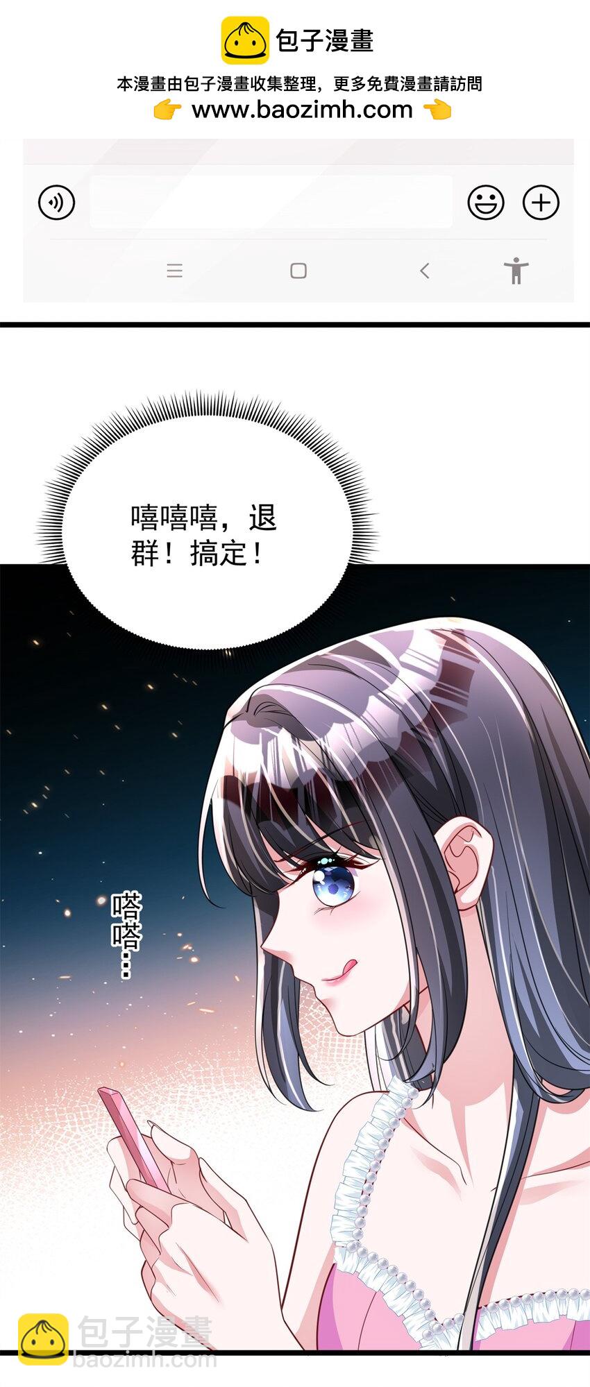 113 史上最好养的美人鱼(1/2)-第113话