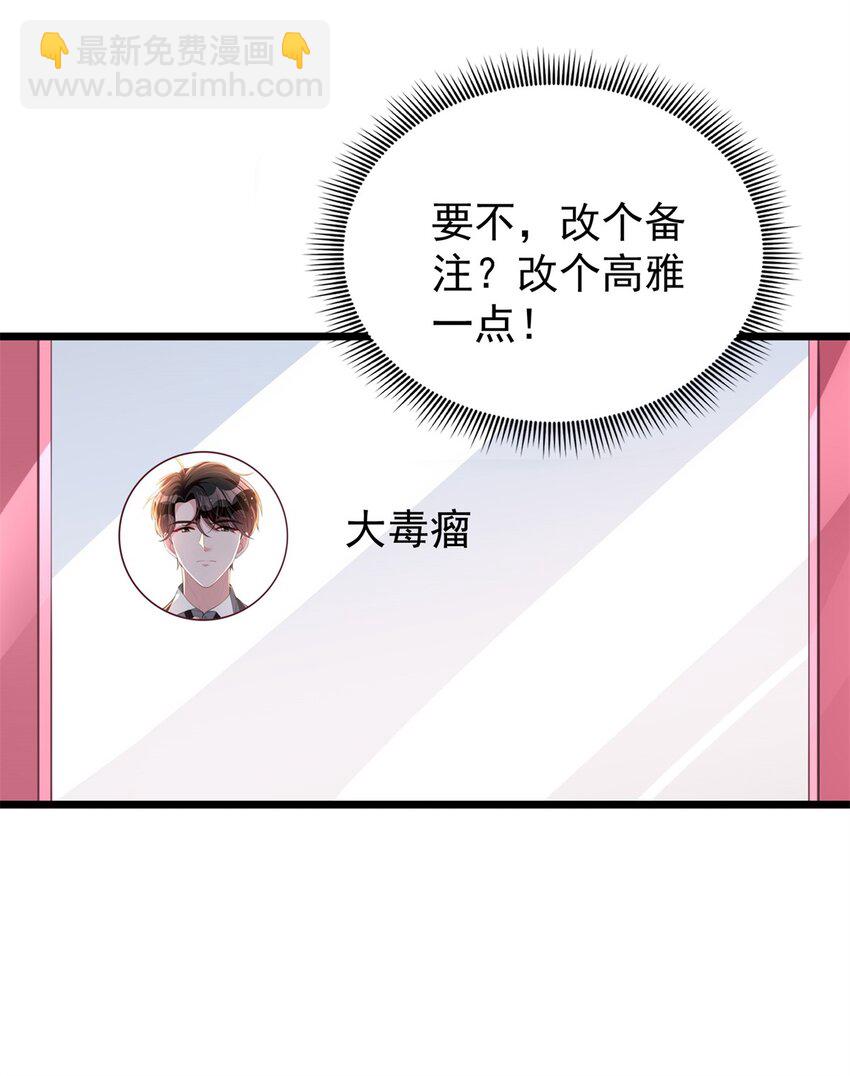 113 史上最好养的美人鱼(1/2)-第113话