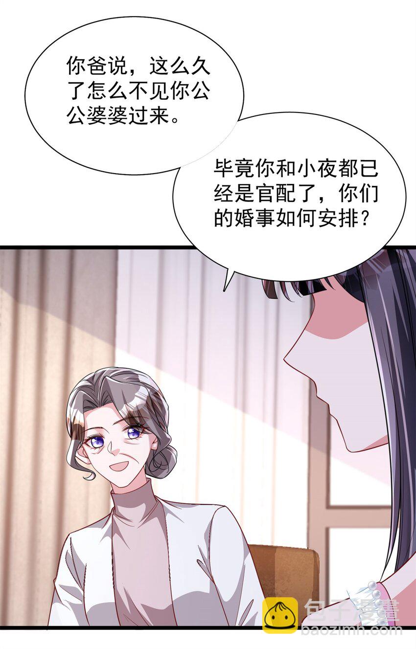 113 史上最好养的美人鱼(1/2)-第113话