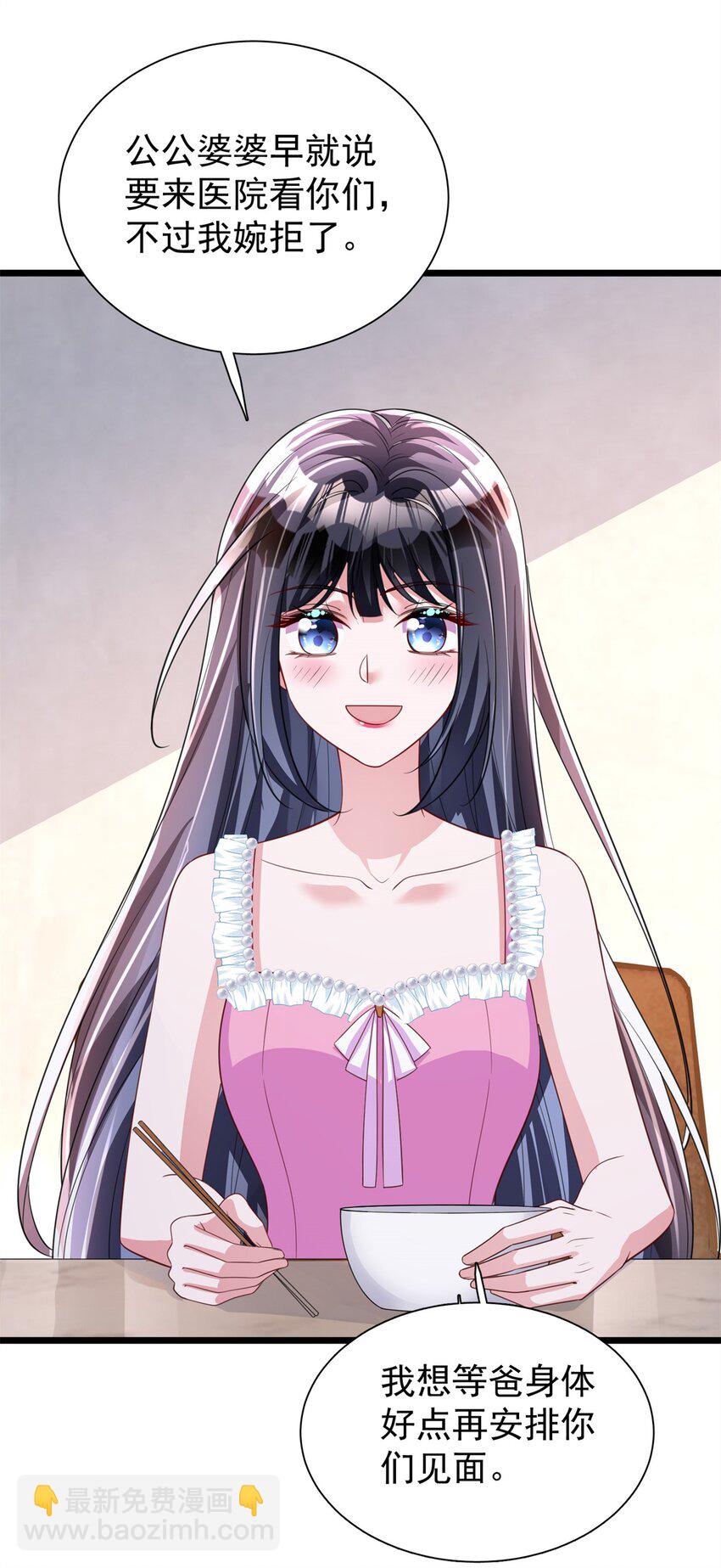 113 史上最好养的美人鱼(1/2)-第113话