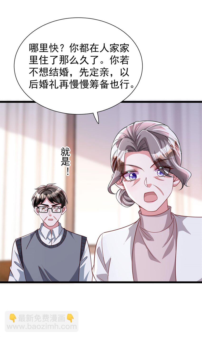 113 史上最好养的美人鱼(1/2)-第113话