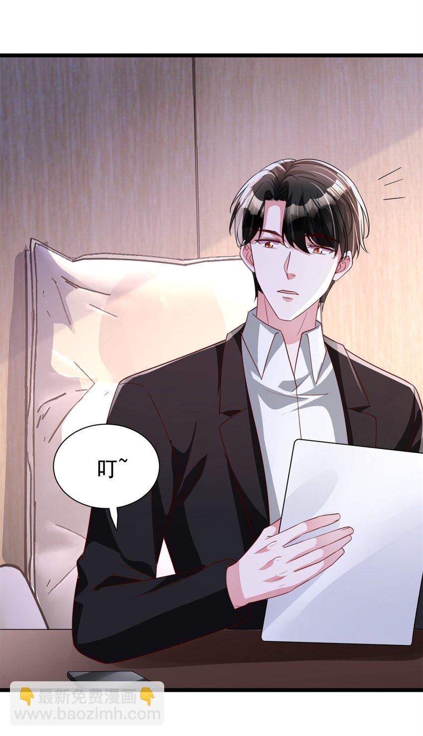 113 史上最好养的美人鱼(1/2)-第113话