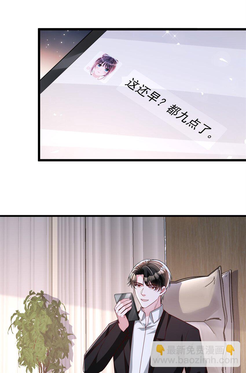 113 史上最好养的美人鱼(1/2)-第113话