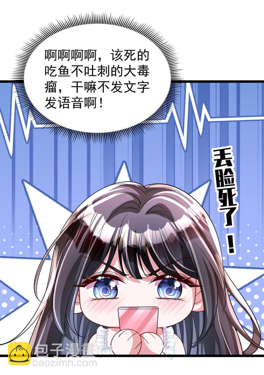 113 史上最好养的美人鱼(1/2)-第113话