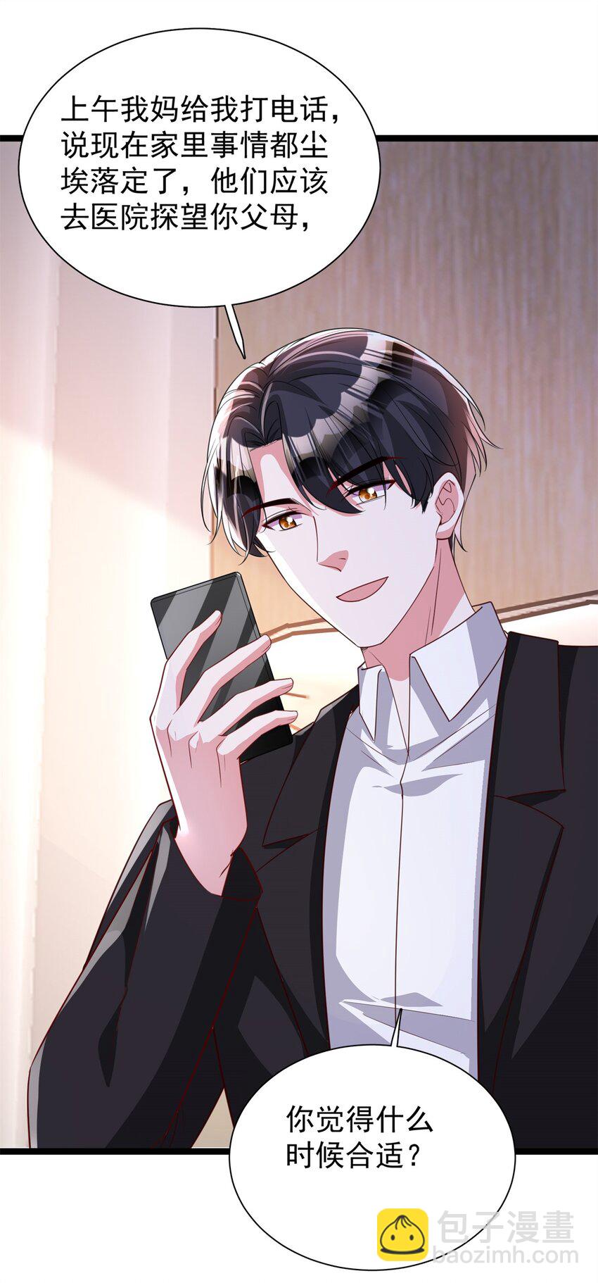 113 史上最好养的美人鱼(1/2)-第113话