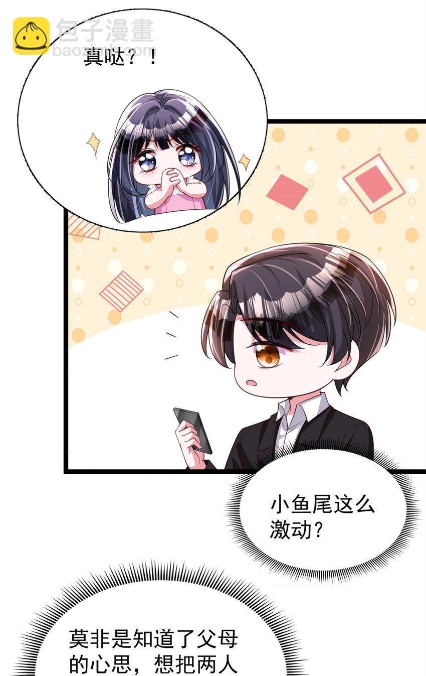 113 史上最好养的美人鱼(1/2)-第113话