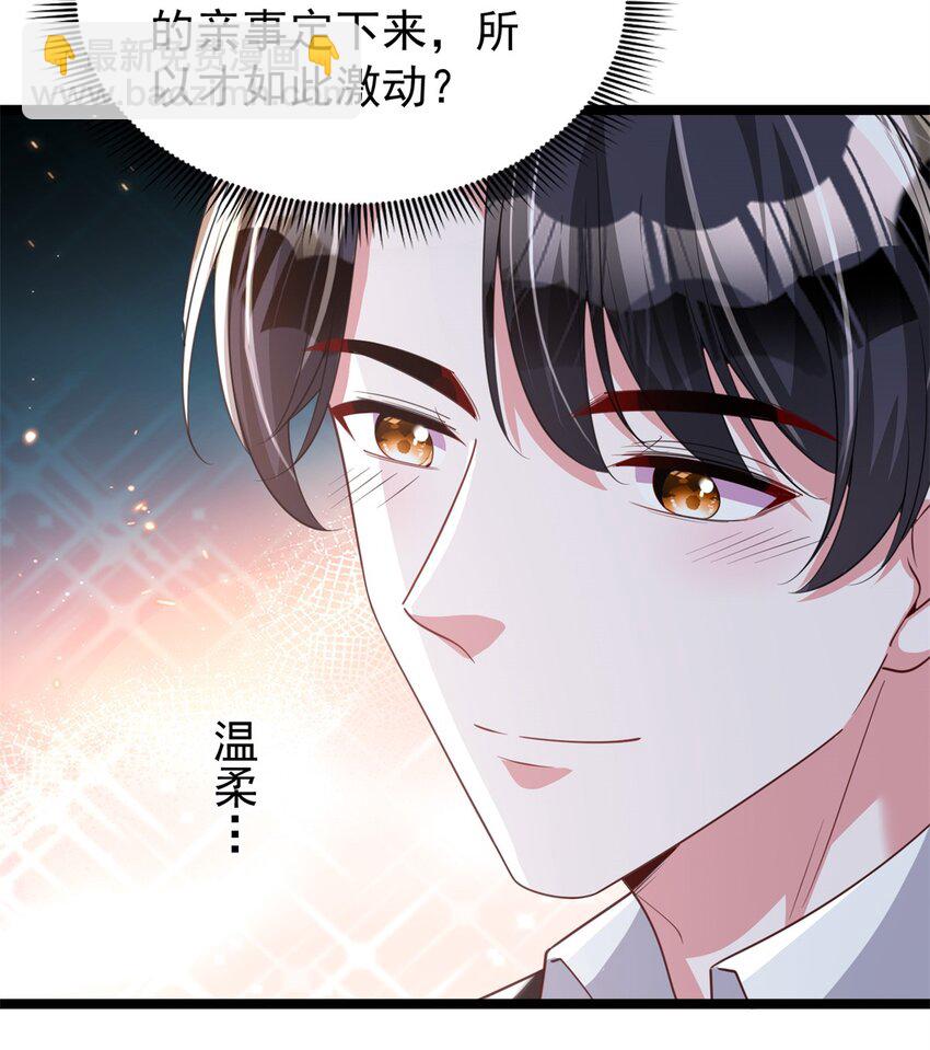 113 史上最好养的美人鱼(1/2)-第113话