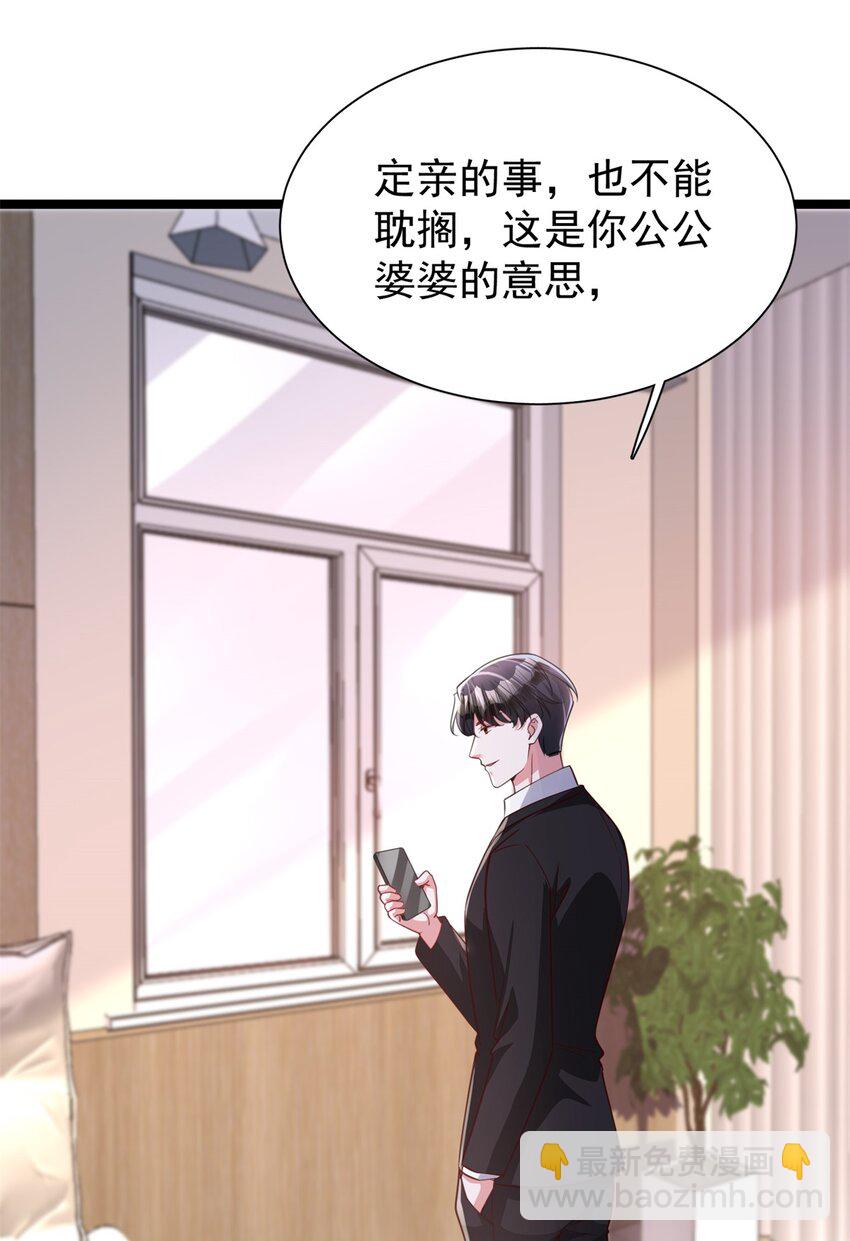 113 史上最好养的美人鱼(1/2)-第113话