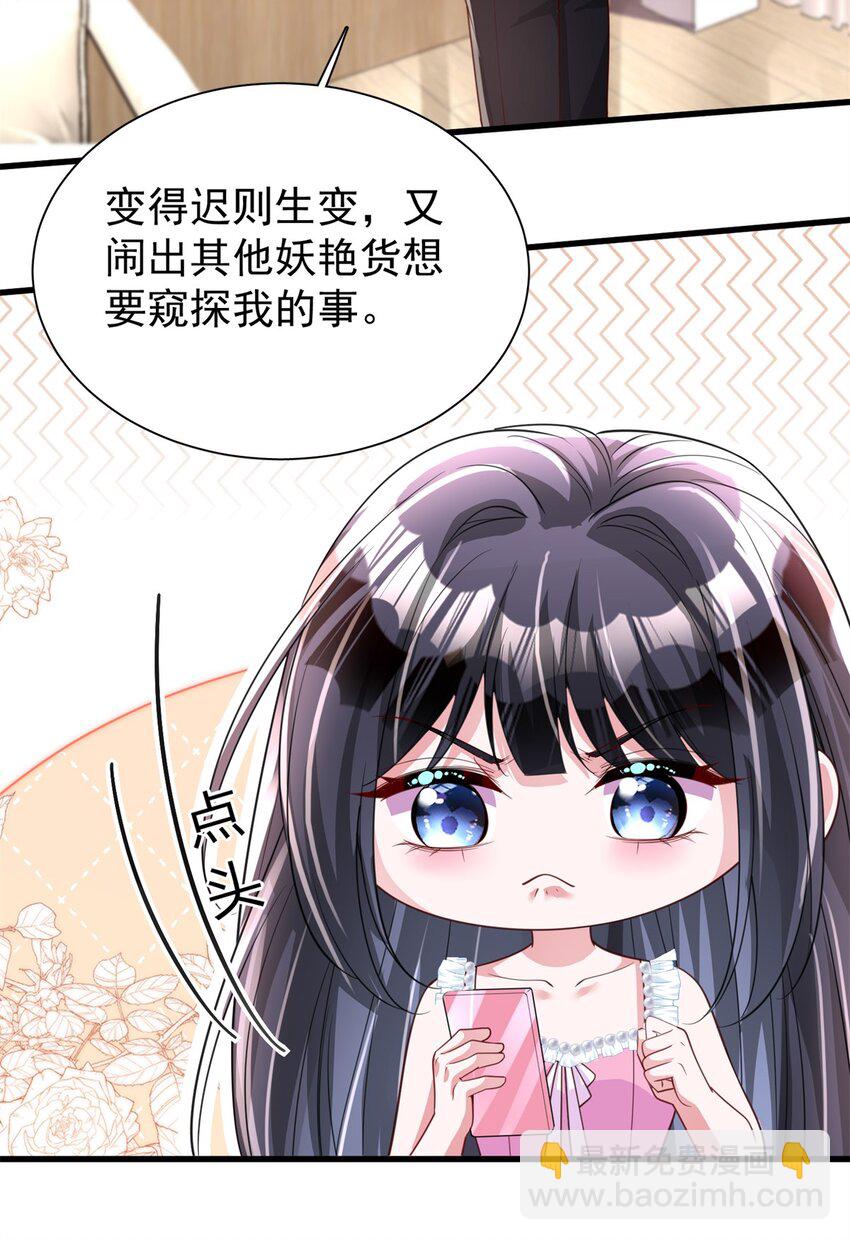 113 史上最好养的美人鱼(1/2)-第113话