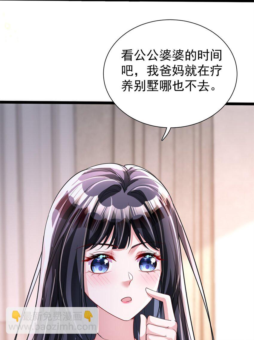 113 史上最好养的美人鱼(1/2)-第113话