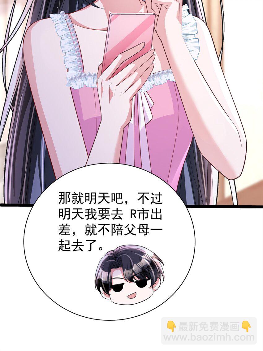 113 史上最好养的美人鱼(1/2)-第113话