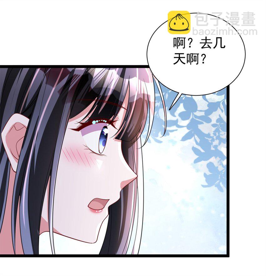 113 史上最好养的美人鱼(1/2)-第113话