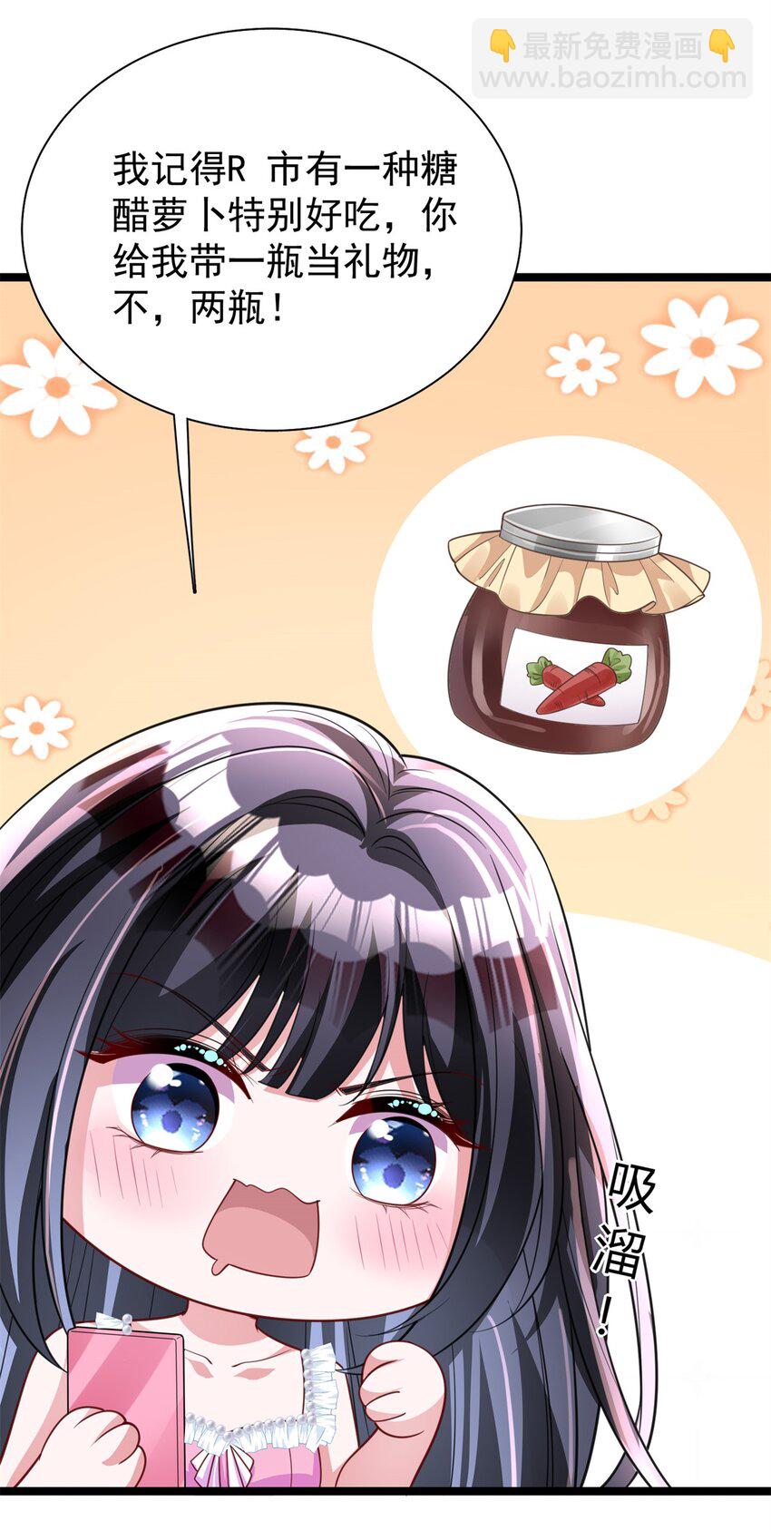 113 史上最好养的美人鱼(1/2)-第113话