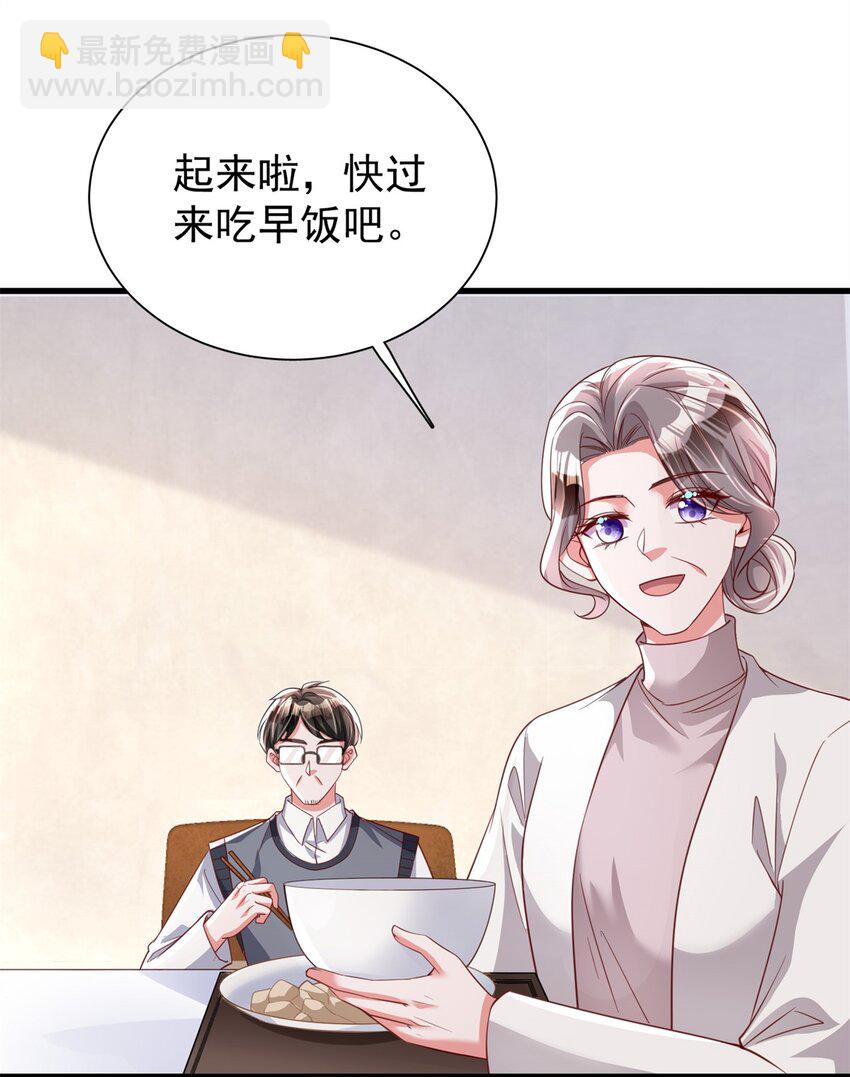 113 史上最好养的美人鱼(1/2)-第113话