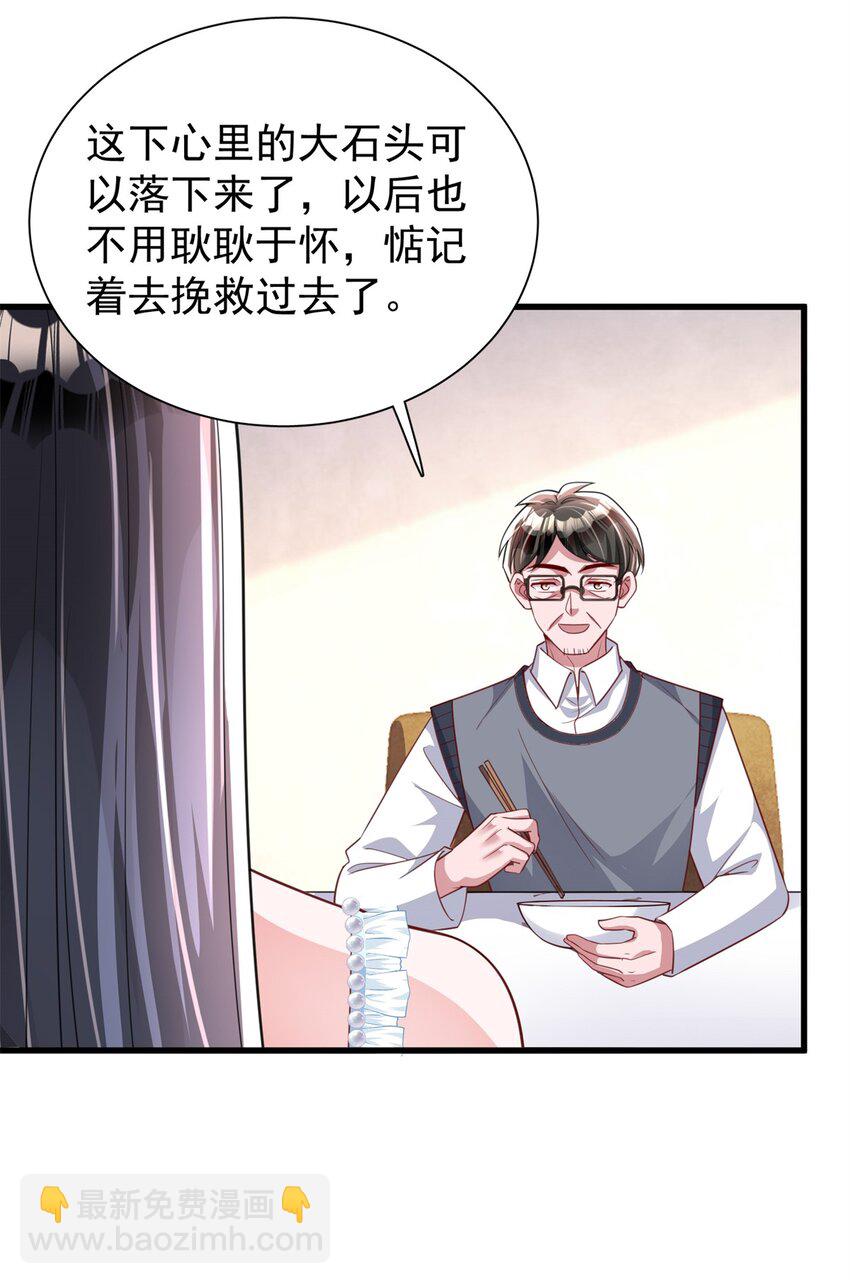 113 史上最好养的美人鱼(1/2)-第113话