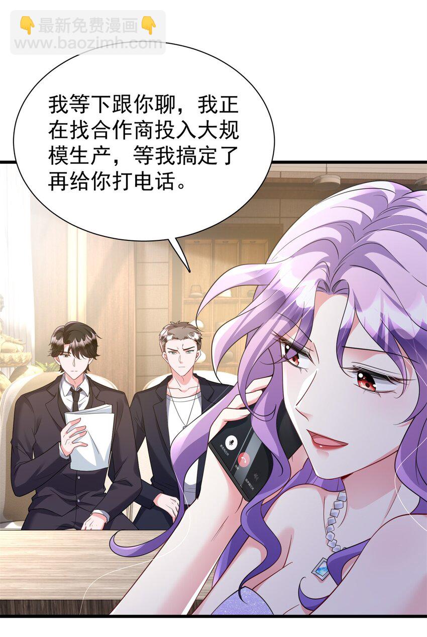 115 跪下来叫爸爸(1/2)-第115话