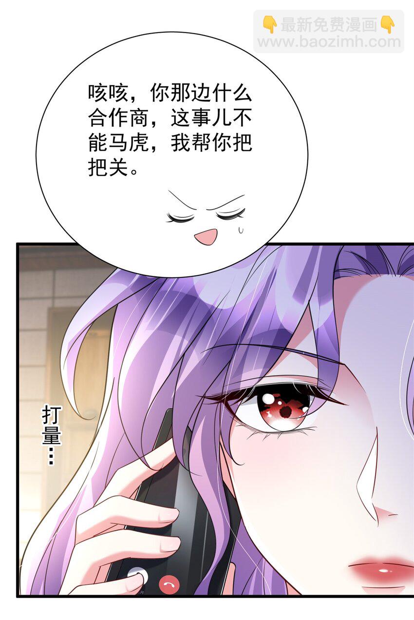 115 跪下来叫爸爸(1/2)-第115话