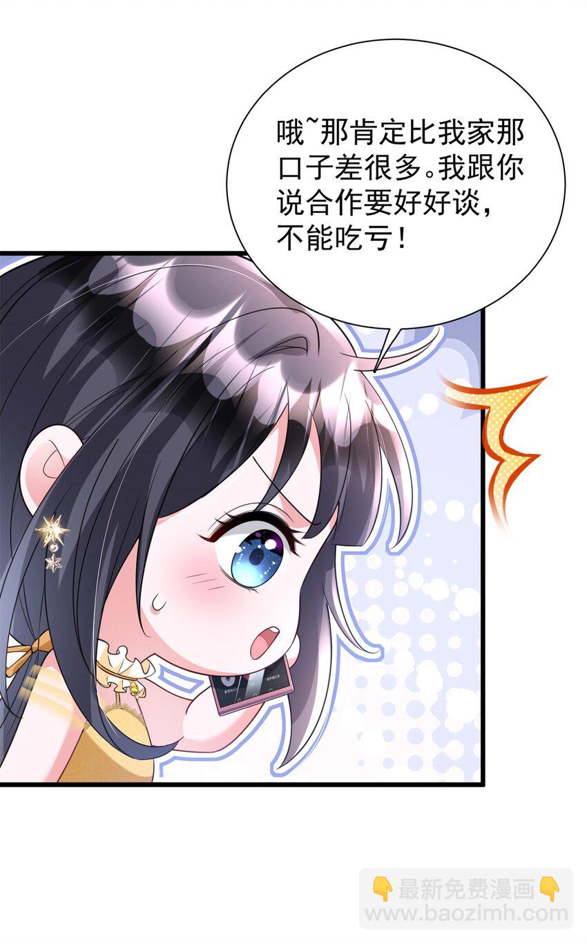 115 跪下来叫爸爸(1/2)-第115话