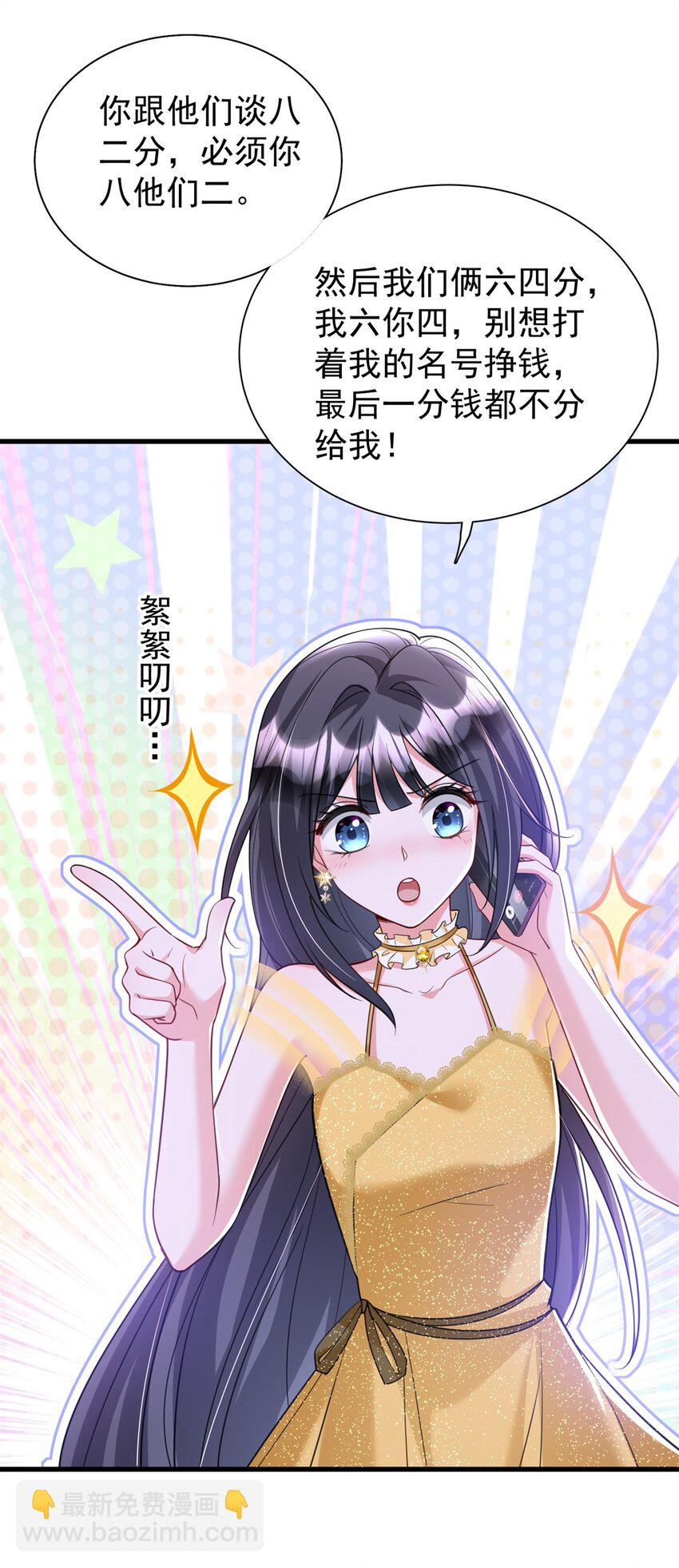 115 跪下来叫爸爸(1/2)-第115话