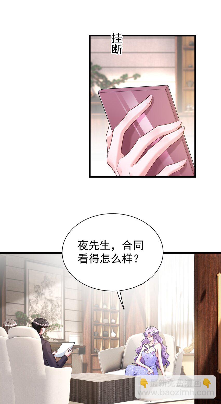 115 跪下来叫爸爸(1/2)-第115话