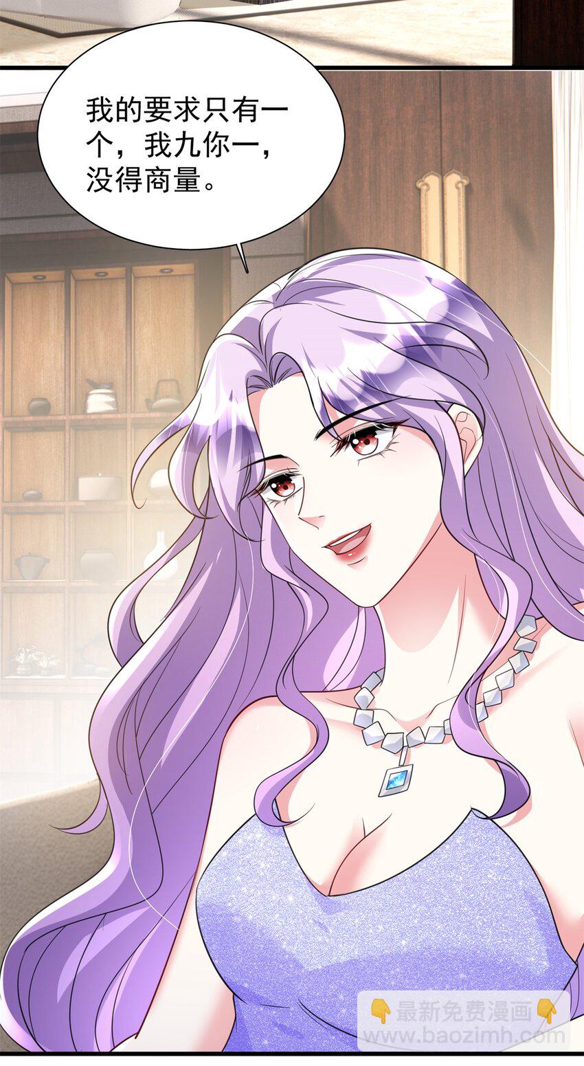 115 跪下来叫爸爸(1/2)-第115话